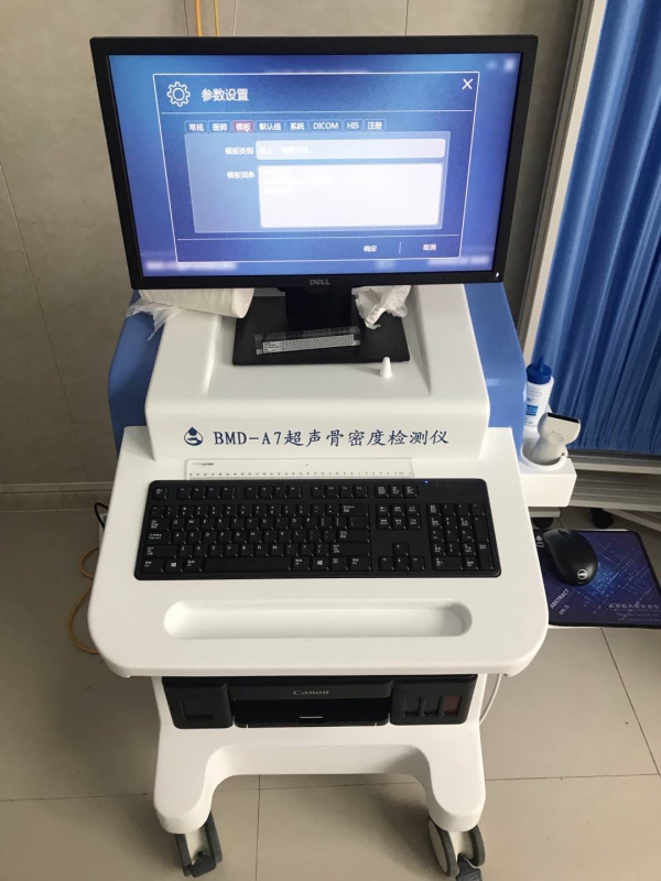 品源超聲骨密度儀入駐南通市第一人民醫(yī)院，助力骨質(zhì)疏松篩查工作