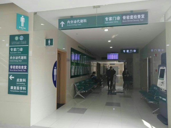 品源超聲骨密度儀落戶上海市第六人民醫(yī)院東院，感謝客戶的支持與信任！