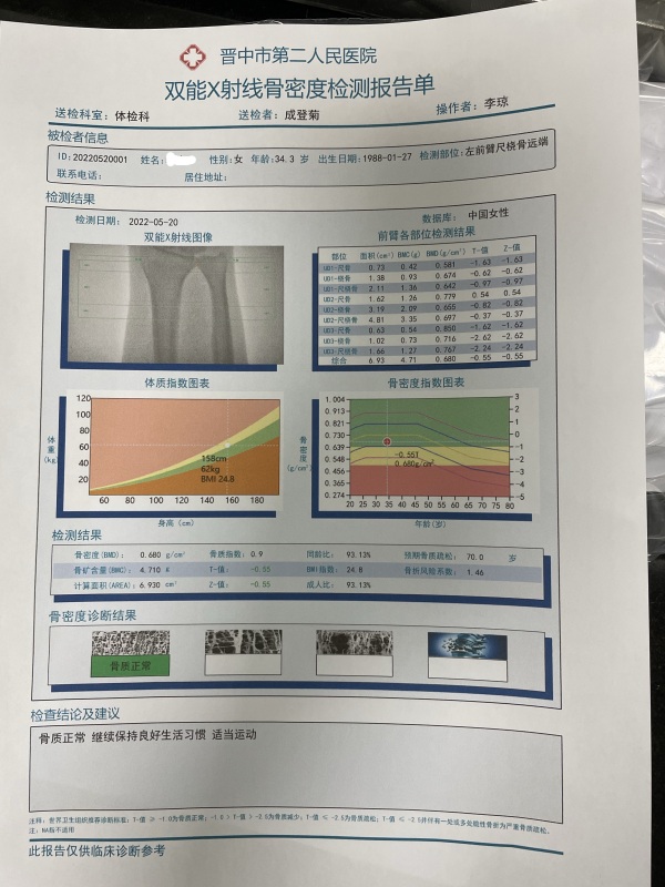 品源雙能X射線骨密度儀入駐晉中市第二人民醫(yī)院，助力骨質(zhì)疏松診療
